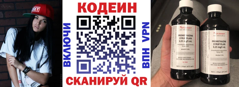 блэк спрут tor  магазин продажи   Томари  Кодеиновый сироп Lean Purple Drank 