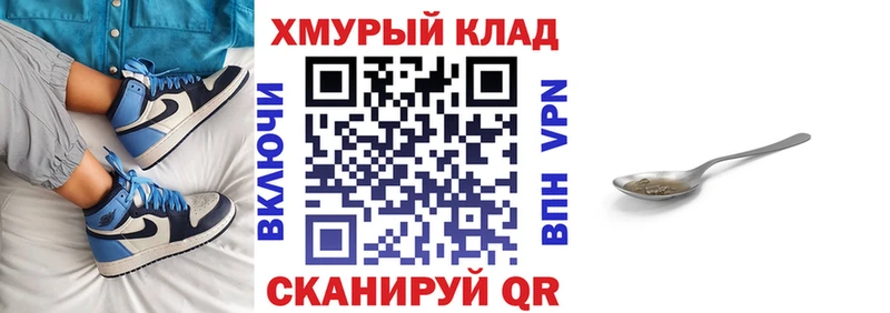 ГЕРОИН герыч  Томари 